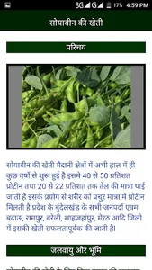 Kheti badi ki jaankari (खेती) screenshot 3