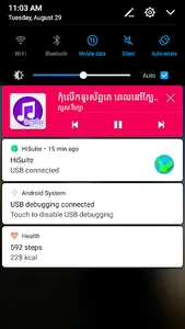 Khmer eSong screenshot 2