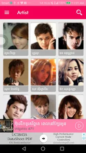 Khmer eSong screenshot 4