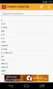 English Khmer Dictionary screenshot 0
