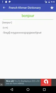 French Khmer Dictionary screenshot 1