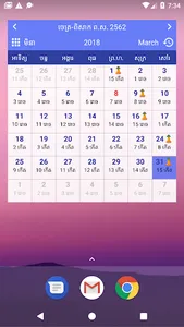 Khmer Calendar Pro screenshot 1