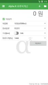 CalcOil for KHNP screenshot 0