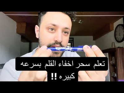 فيديوهات تعليم الخدع السحرية screenshot 5