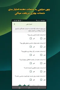 khodemooni kar(خودمونی کار) screenshot 10