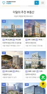 수정모아 - 지식산업센터 분양 정보 제공 screenshot 2