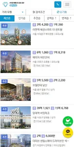 수정모아 - 지식산업센터 분양 정보 제공 screenshot 4