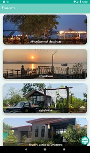 Khok Krachai Travel screenshot 11