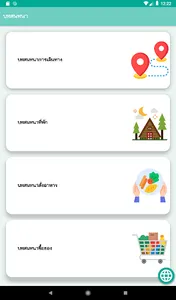 Khok Krachai Travel screenshot 12