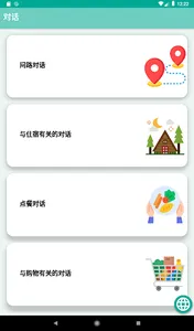 Khok Krachai Travel screenshot 13