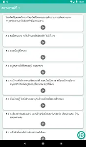 Khok Krachai Travel screenshot 15