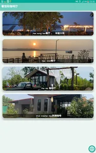 Khok Krachai Travel screenshot 18