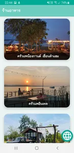 Khok Krachai Travel screenshot 2