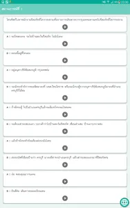 Khok Krachai Travel screenshot 20