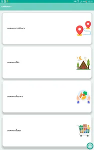 Khok Krachai Travel screenshot 23