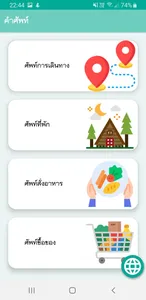 Khok Krachai Travel screenshot 4