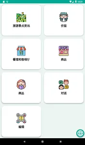Khok Krachai Travel screenshot 9