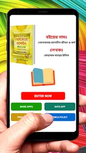 খোলাফায়ে রাশেদীন জীবন ও কর্ম screenshot 1