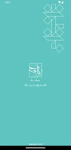 رتاج screenshot 0