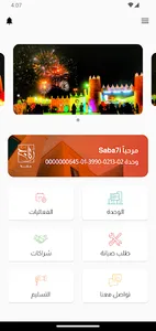 رتاج screenshot 1