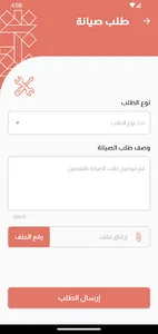 رتاج screenshot 2