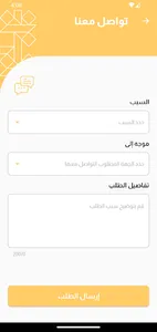 رتاج screenshot 3