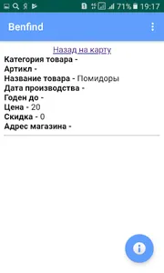 Benfind (Бенфайнд) - поиск про screenshot 2