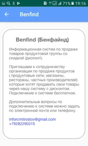 Benfind (Бенфайнд) - поиск про screenshot 3