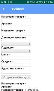 Benfind (Бенфайнд) - поиск про screenshot 5