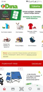 Дина Маркет screenshot 0