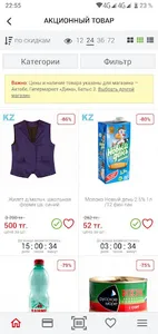 Дина Маркет screenshot 2
