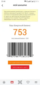 Дина Маркет screenshot 3