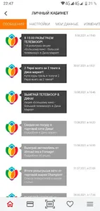 Дина Маркет screenshot 4