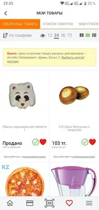 Дина Маркет screenshot 5