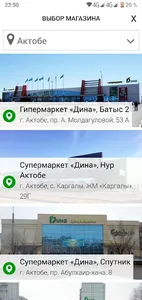 Дина Маркет screenshot 6