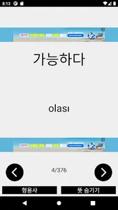 한튀르키예어단어장 screenshot 6