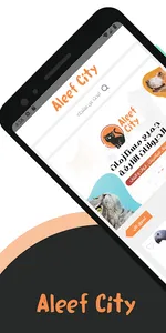 مدينة أليف  |  Aleef City screenshot 0
