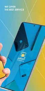 السفير99 screenshot 1