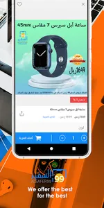 السفير99 screenshot 5