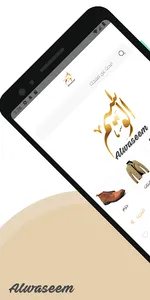Alwaseem | الوسيم screenshot 0