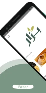 Bzaar | بزار screenshot 0