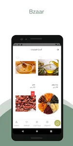 Bzaar | بزار screenshot 2