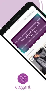 elegant store screenshot 0