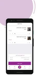 elegant store screenshot 3