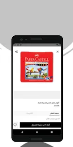 قرطاسية كاف | Kaaf Stationery screenshot 2