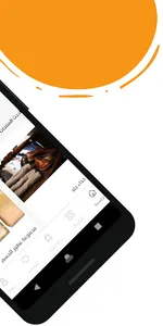 kuleash | كلش screenshot 1