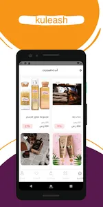 kuleash | كلش screenshot 3