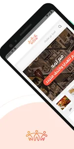 لمة  | lmmh screenshot 0