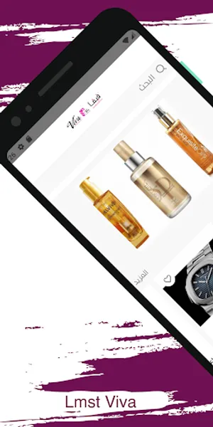 lmst Viva | لمسة فيفا screenshot 0