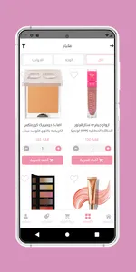 Makeup Coma Boutique screenshot 4